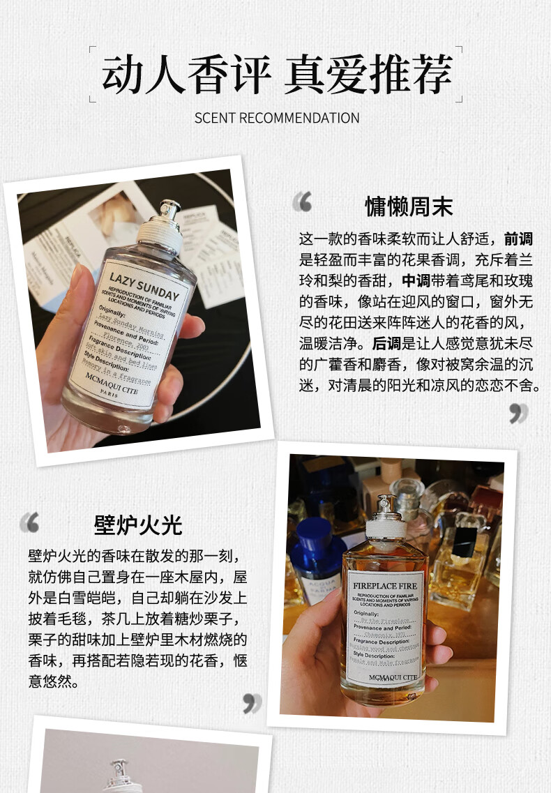 小城伊香【2瓶79】马吉拉慵懒周末香水小样女淡香氛送女朋友生日礼物50ml
