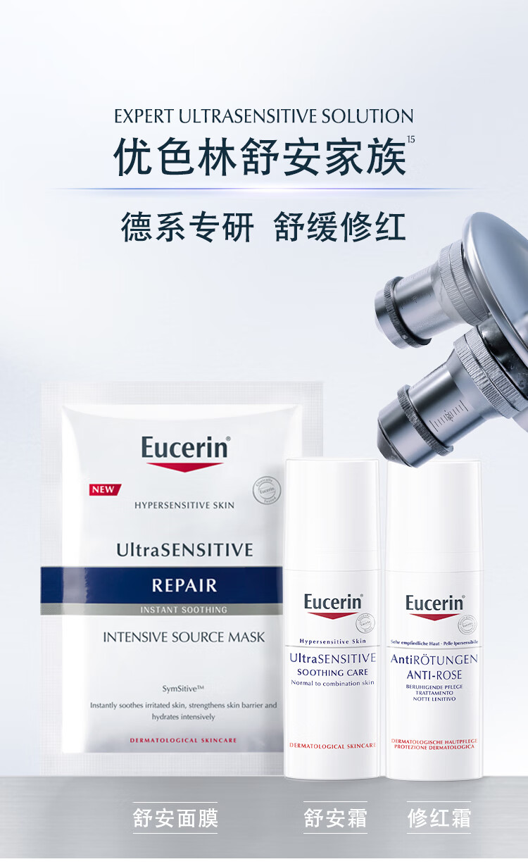 优色林舒安修护霜(中性)50ml 乳液舒敏维稳补水敏感肌面部生日礼物