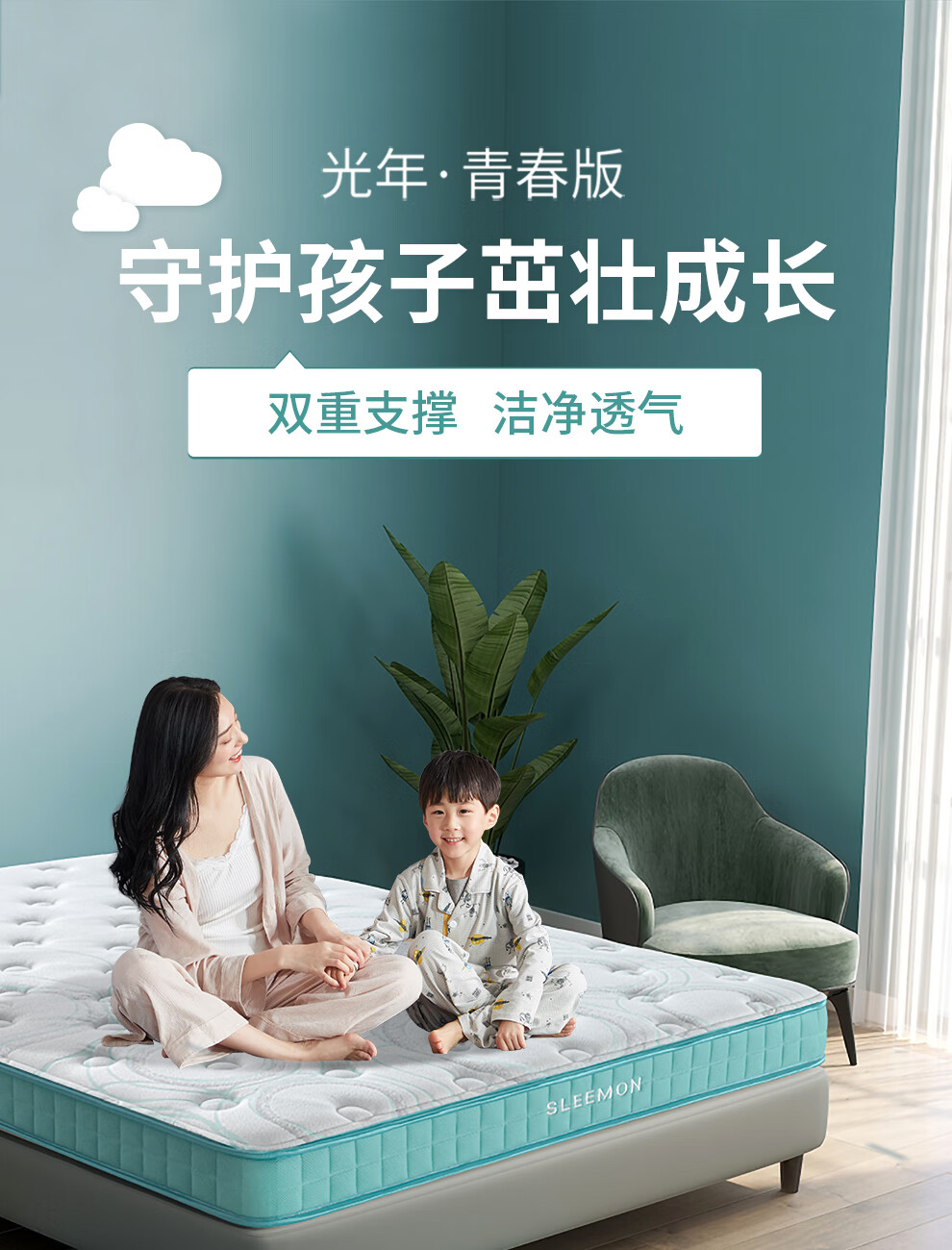 喜临门床垫 偏硬椰棕床垫邦尼尔弹簧床垫 泰国进口乳胶床垫多人群适用 光年青春版 150*200*15cm