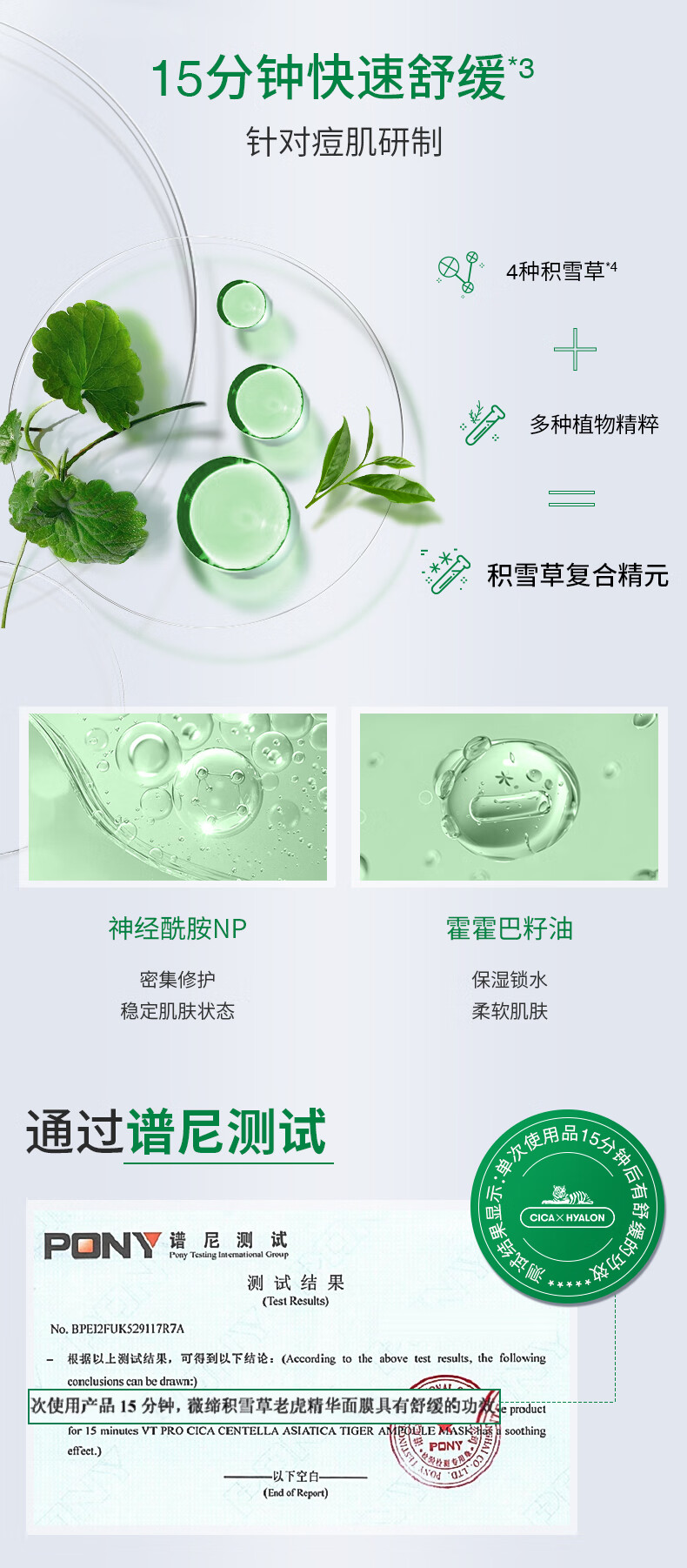 VT 老虎修护面膜三代5片 积雪草舒缓修复保湿男女敏感肌可用效期品