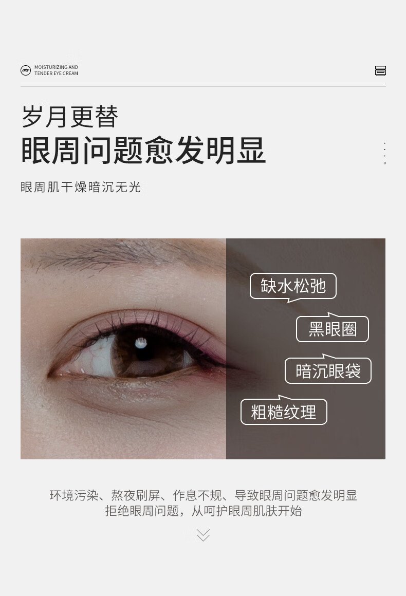 泊泉雅蜂胶滋润抗皱眼霜补水保湿20g