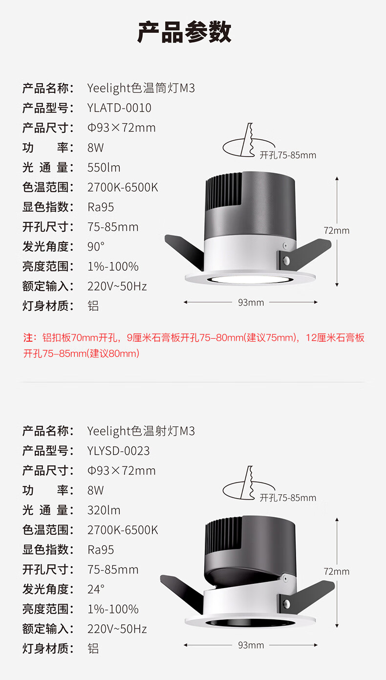 Yeelight易来 智能LED射灯M3 蓝牙Mesh技术语音控制网关客厅吊顶灯过道嵌入式孔灯桶灯支持米家智控筒射灯