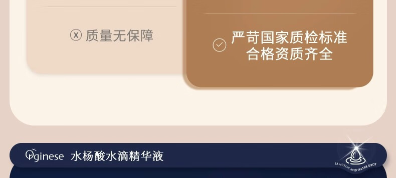ORGINESE欧橘水杨酸果酸水滴精华液熬夜刷可搭祛痘淡化痘印20ml情人节