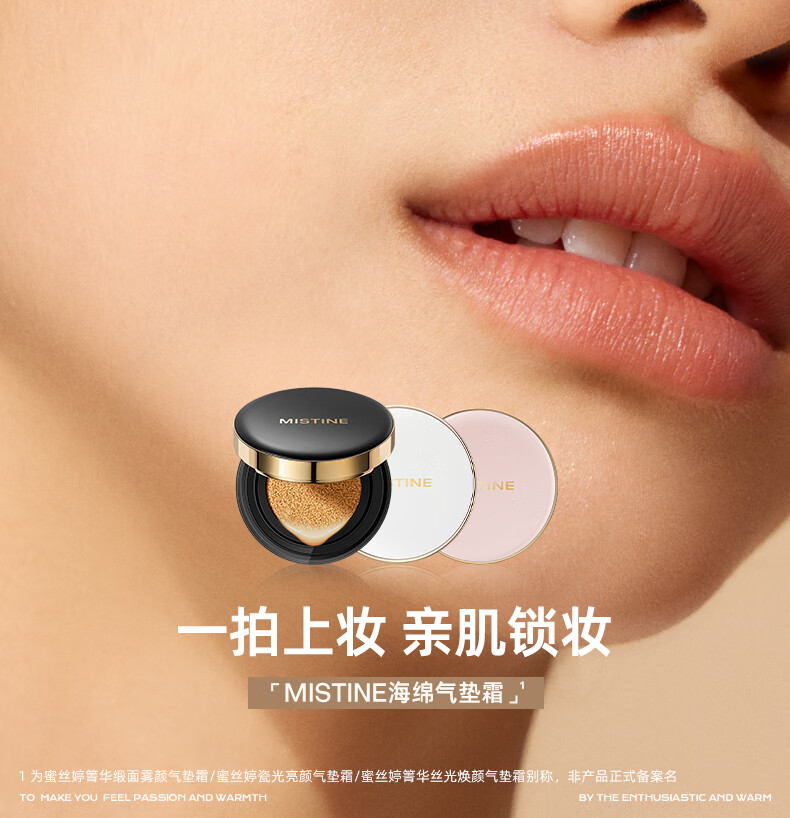 蜜丝婷（Mistine）气垫bb霜海绵高遮瑕保湿控油持久轻薄底妆养肤24g送女友生日 主推高遮瑕版-金气垫 【12g*2】LF110-自然色
