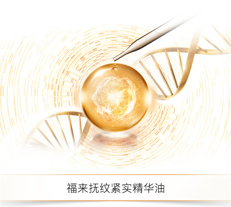 福来（freiol）抚纹紧实植物精华油滋润保湿身体护肤按摩精油 200ml/瓶 复方精油