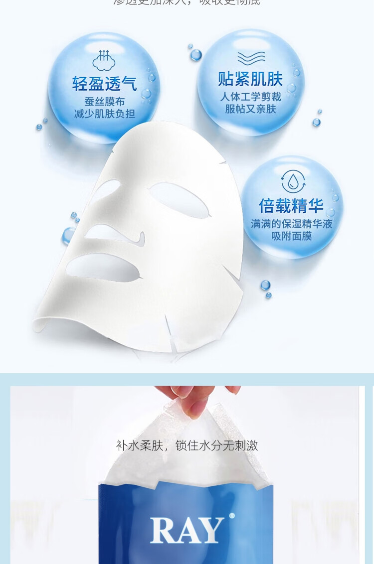 RAY 面膜男女 蓝色+金色+银色 30片/3盒深层补水  紧致滋养 品牌直供 银色单盒