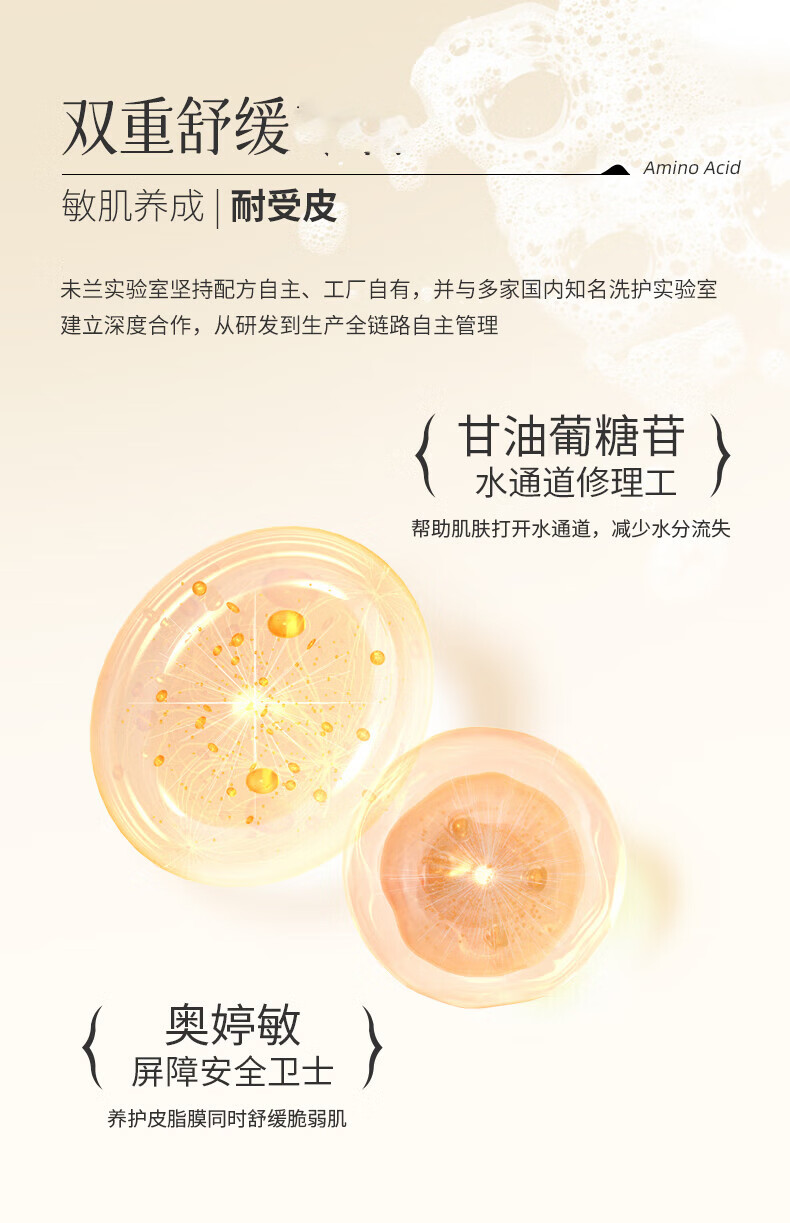未兰氨基酸泡沫洗面奶200ml洁面乳女清洁毛孔保湿温和适合全肤质