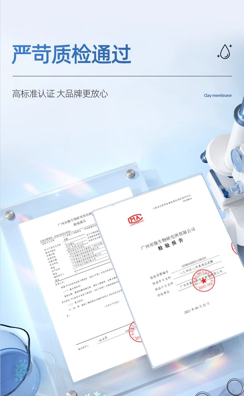 仁和匠心清洁泥膜男女士去黑头深层清洁收缩毛孔涂抹式去粉刺闭口面膜120g