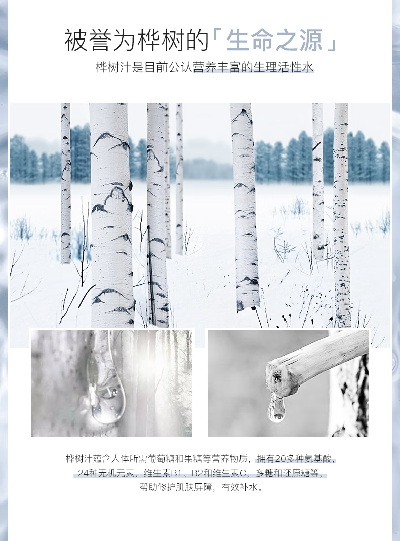 伊肤泉 白桦树汁舒缓保湿喷雾150ml玻尿酸补水修护干敏肌