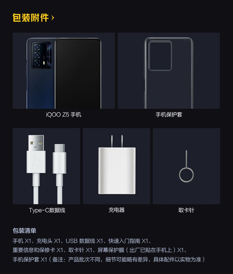 vivo iQOO Z5 8GB+128GB 薄暮晨曦 骁龙778G 5000mAh长续航 120Hz高刷原色屏 双模5G全网通手机iqooz5