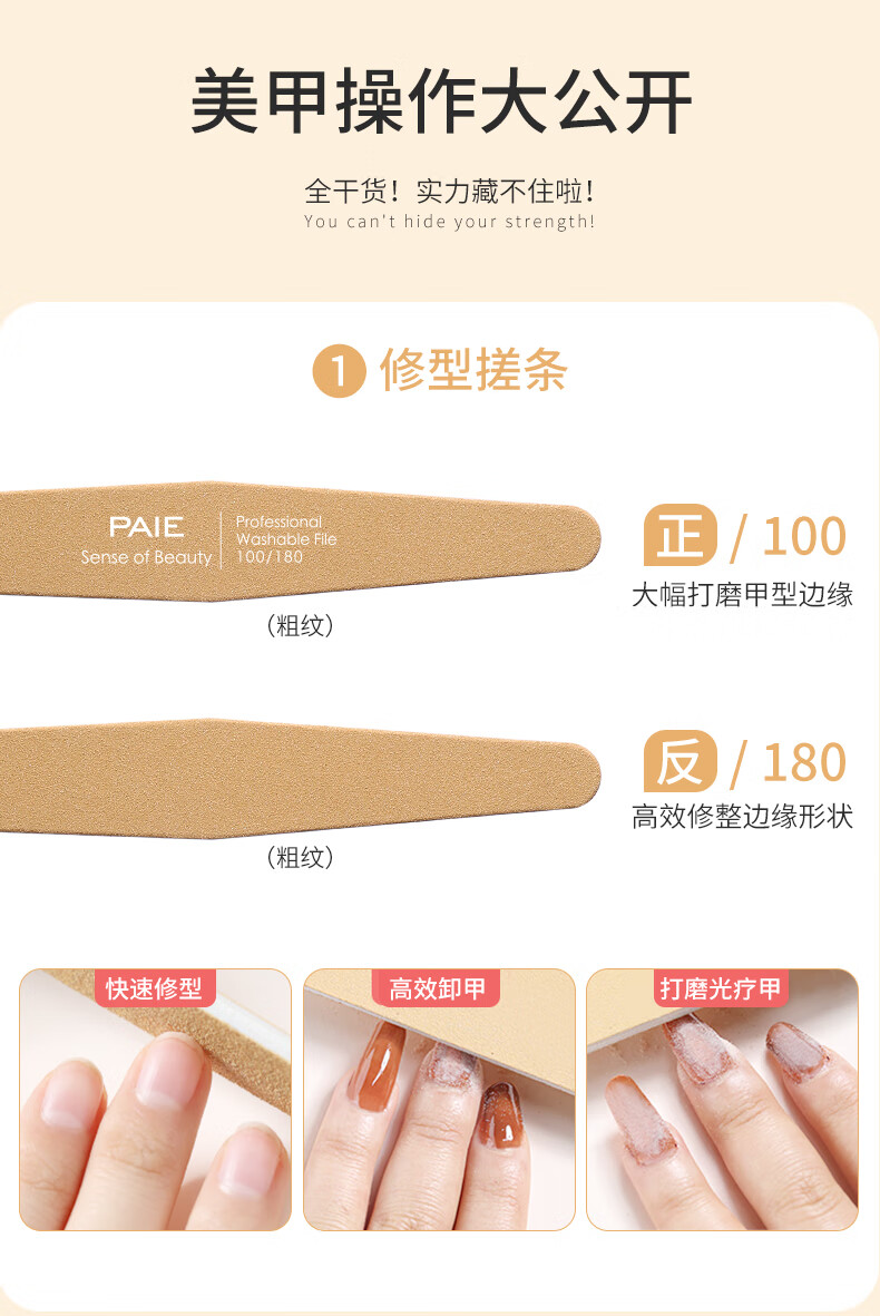 PAIE指甲锉美甲专用打磨条海绵搓条抛光条修甲型双面砂条家用美甲套装