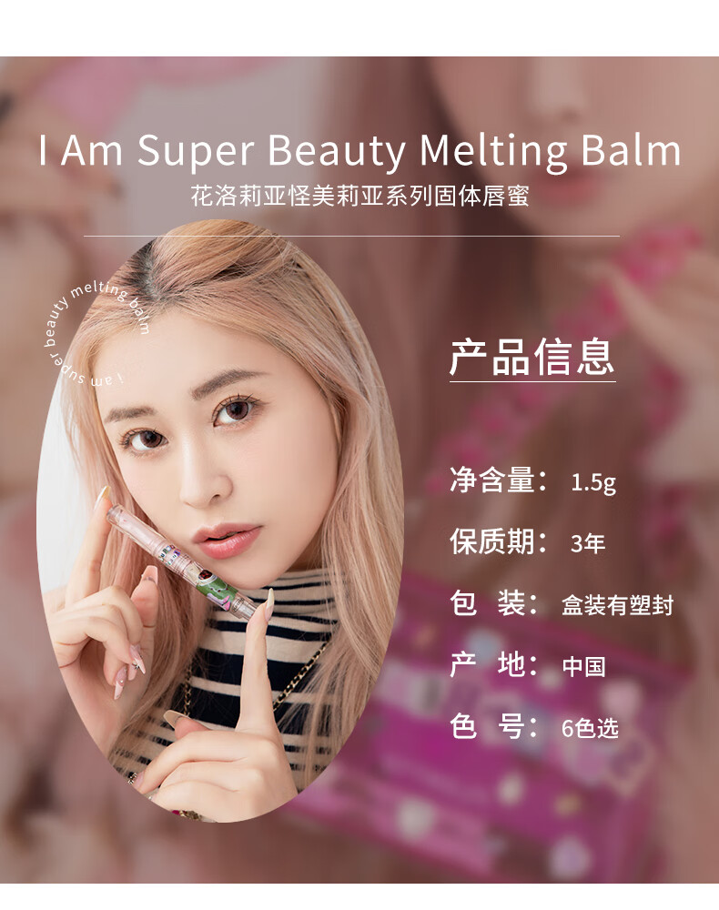 花洛莉亚（FLORTTE）怪美莉亚系列固体变口红色水光镜面滋润 04#好心动1.5g