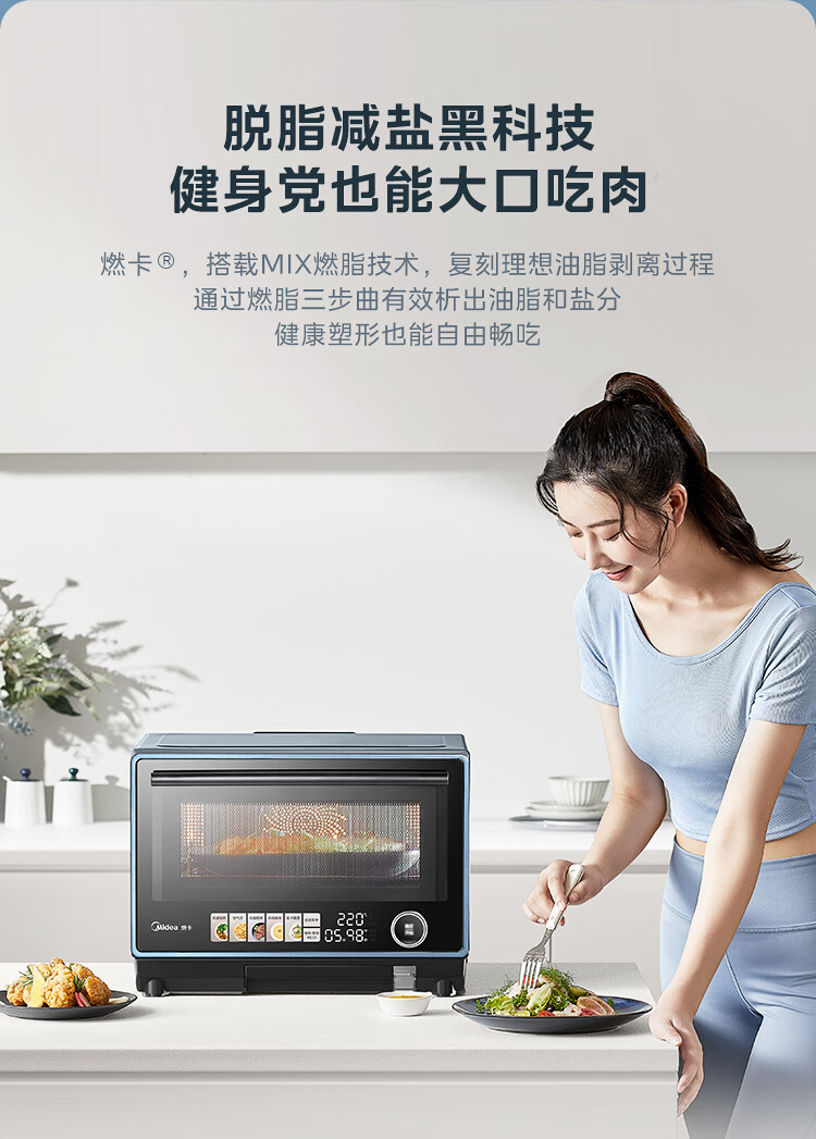 美的G3E到底怎么样，参数如何！