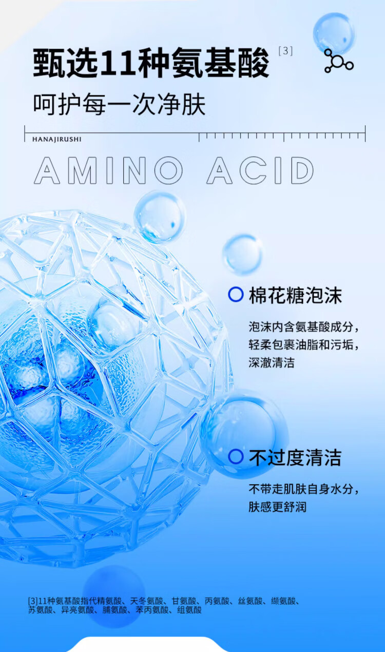 花印水漾洁净洗面奶150g*2氨基酸系洗面奶深层清洁 保湿亲肤 圣诞礼物