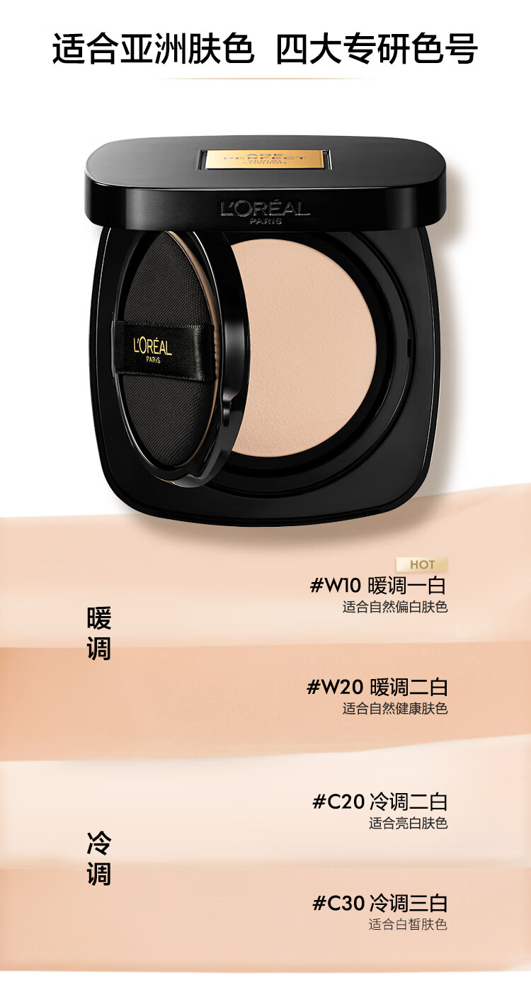 欧莱雅黑金气垫W10 持妆遮瑕奶油滋润防晒BB霜粉底干皮女神节礼物送女友