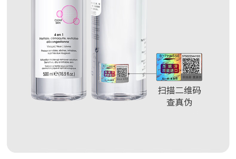 蓓昂斯净颜卸妆水500mlx2加湿巾一包 眼唇卸妆液礼盒套装节日礼物送女生