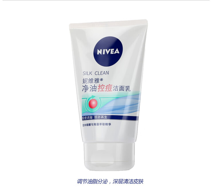 妮维雅(NIVEA)净油控痘洁面乳100g（洗面奶 护肤化妆品）