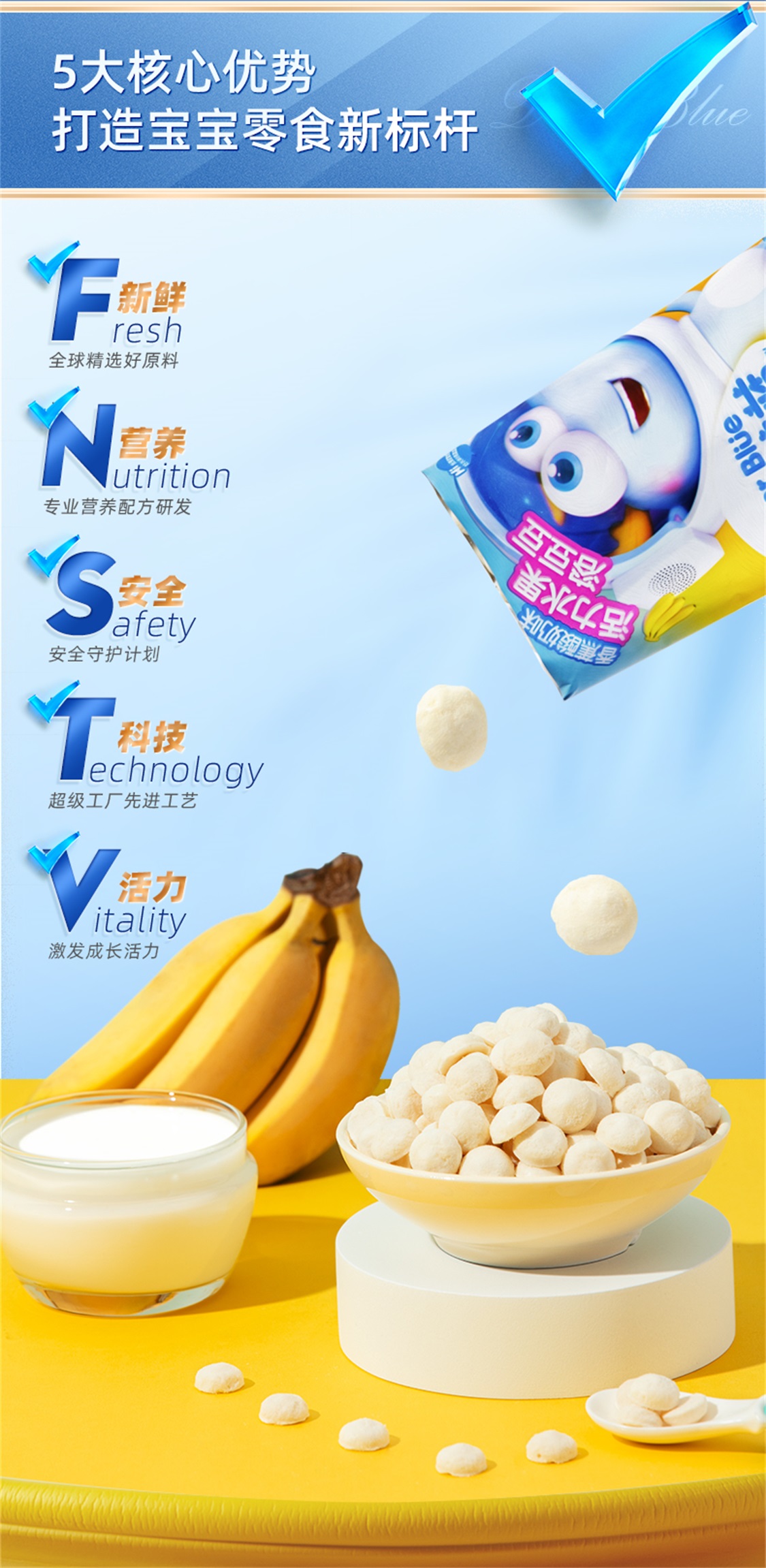 小鹿蓝蓝_水果酸奶溶豆香蕉牛奶味 儿童零食溶溶豆易吞咽  20g