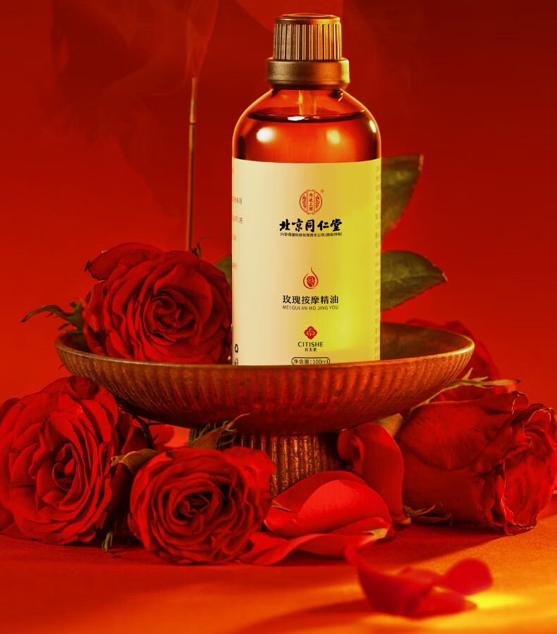同仁堂玫瑰按摩精油 刮痧spa情侣趣味按摩润滑推拿私处可用精油100ml
