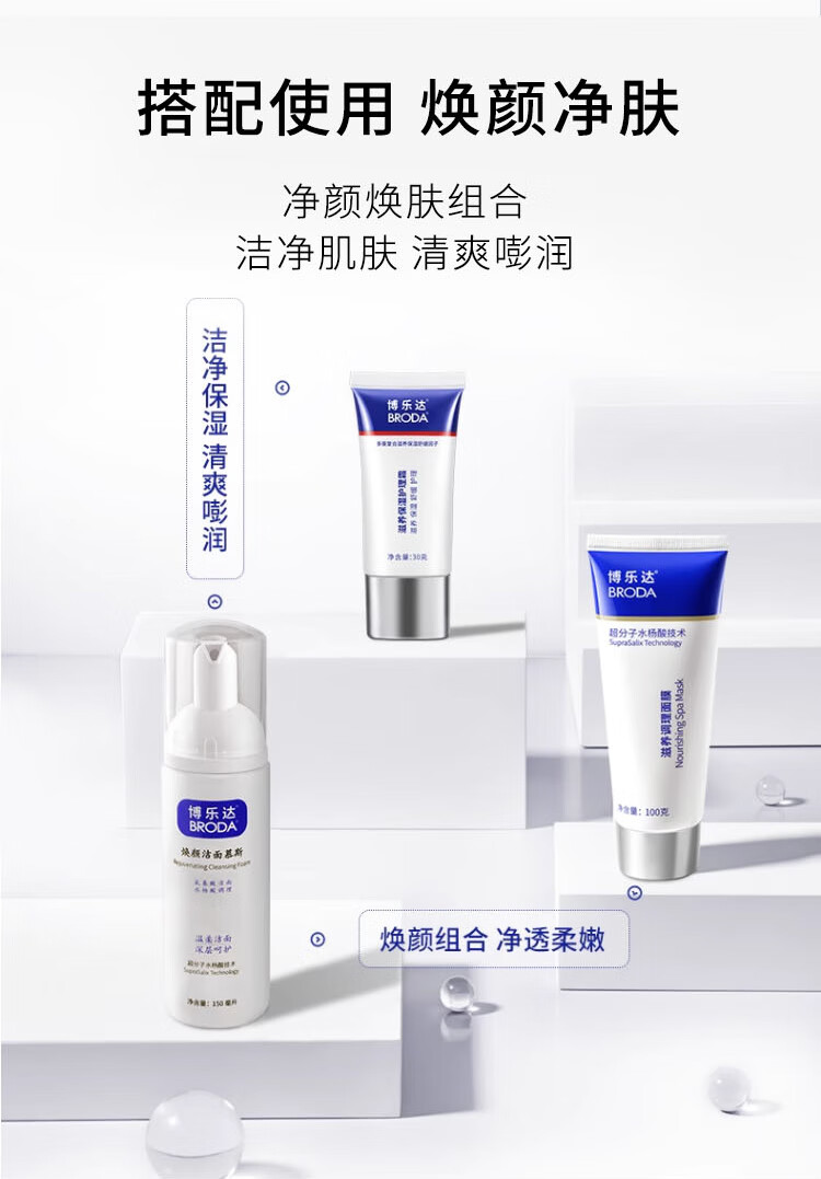 博乐达水杨酸洗面奶氨基酸泡沫洁面慕斯男女深层清洁收缩毛孔粗大控油