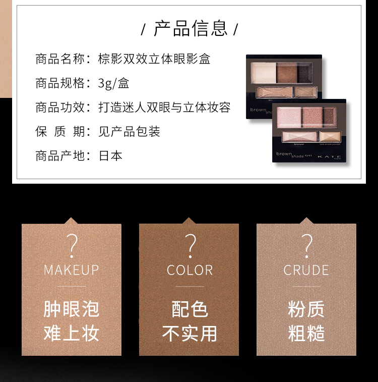KATE凯朵眼影盘女大地色眼影修容 上色持妆BR-6 3g哑光