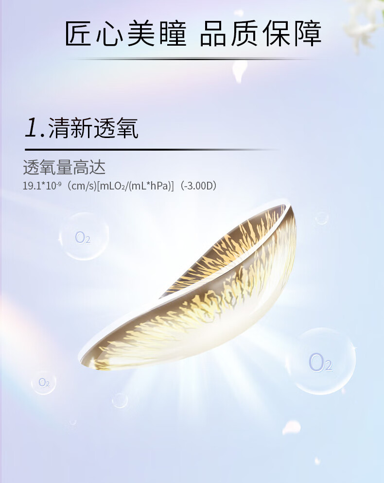 强生（Johnson） 安视优 美瞳日抛 天生闪耀系列 彩色隐形眼镜大小直径  10片装 晶恬 550度