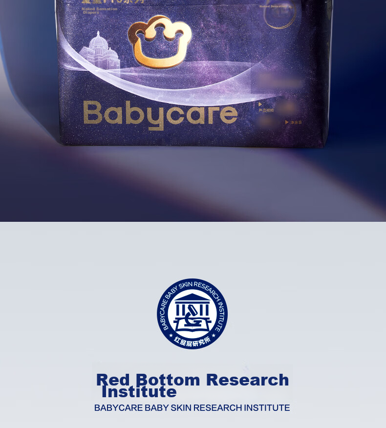 Подгузники Babycare Royal Pro Ultra-Thin Breathable Diapers M40 (6-11кг), ультратонкие, дышащие, с высокой впитываемостью, размер M, 40 шт.