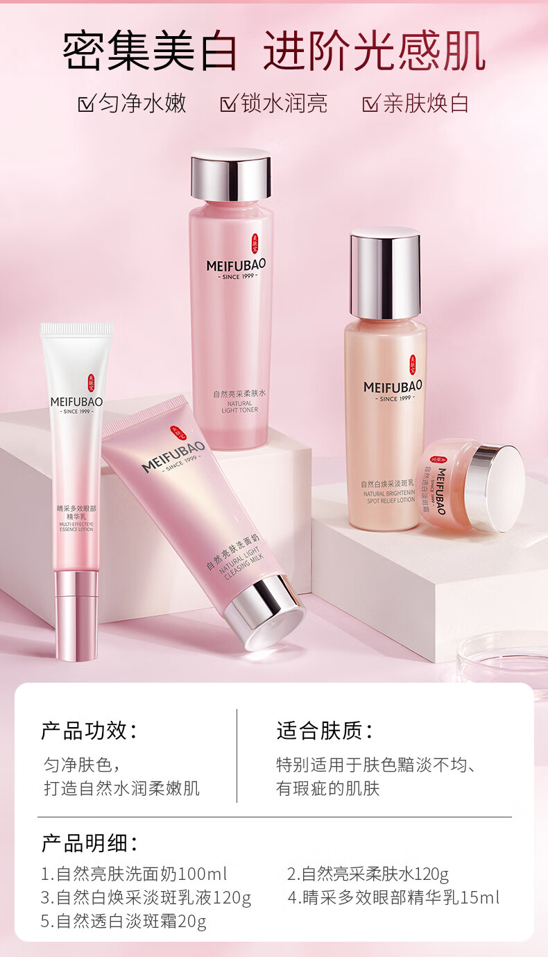 美肤宝自然白套装护肤品美白焕白均匀肤色补水保湿水乳化妆品男女 【礼盒】自然白透白肌密小粉盒