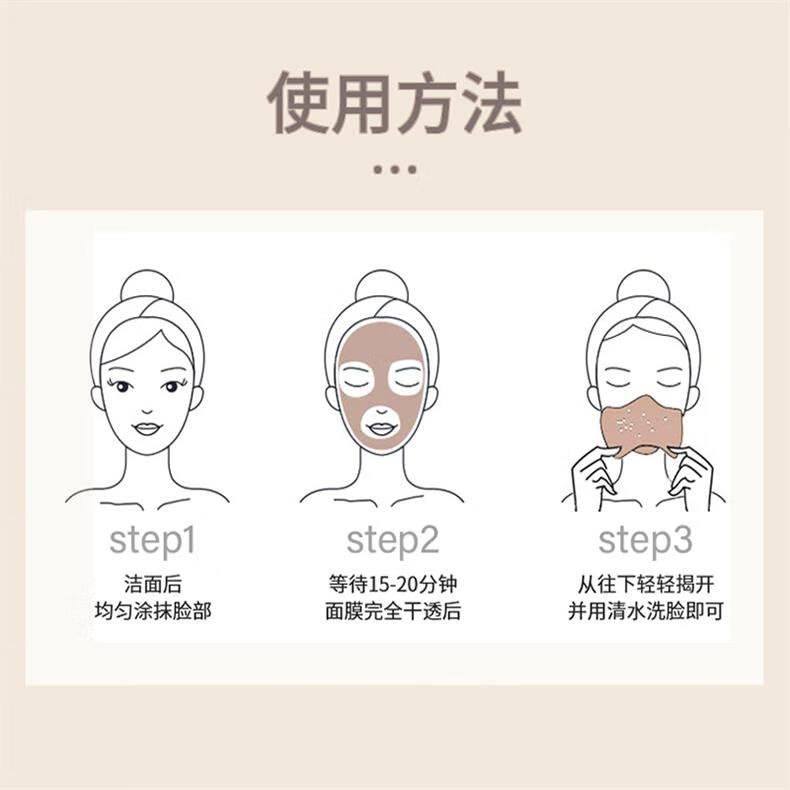 同仁堂去黑头撕拉面膜清洁毛孔深层清洁收缩毛孔去粉刺闭口80g