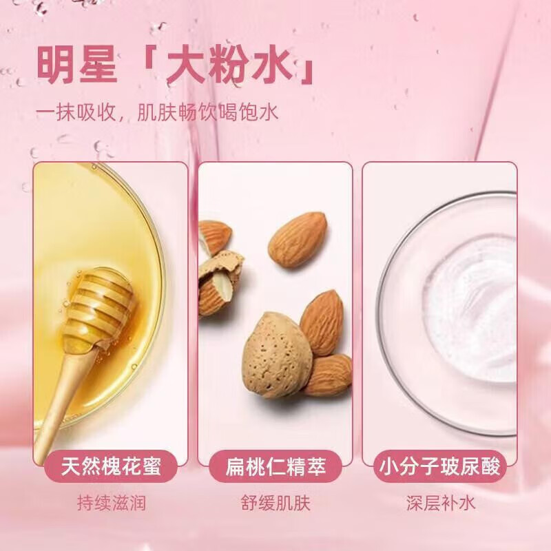兰蔻（lancome）清滢保湿柔肤水粉水50ml X