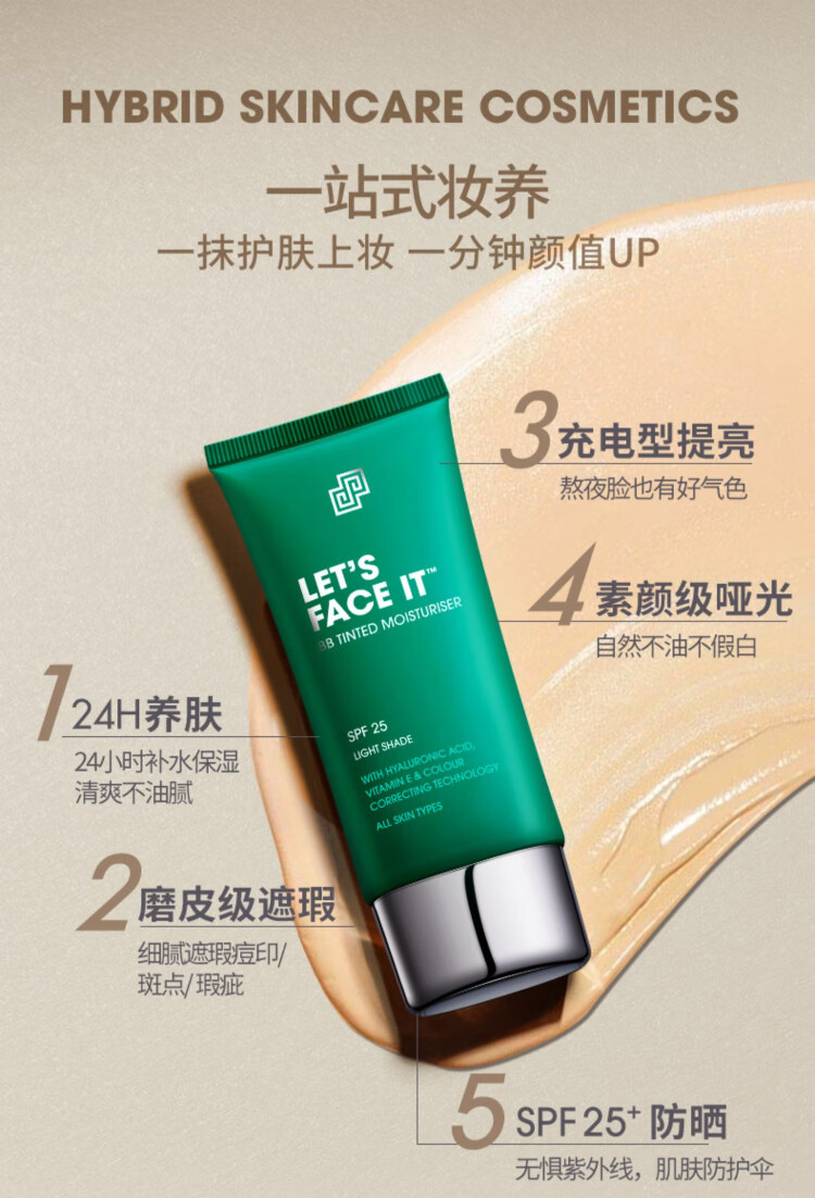 SHAKEUP COSMETICS男士BB霜懒人霜遮瑕痘印提亮控油保湿持久素颜霜50ml清透修颜提亮 健康小麦色（适合自然偏黄）50ml