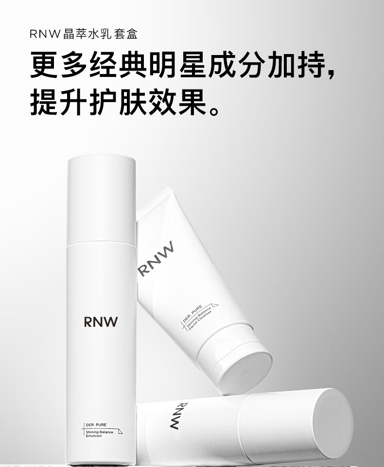 如薇（RNW）男士水乳精华礼盒套装烟酰胺水乳洗面奶净爽控油补水保湿男女 【男士清爽控油】3件套