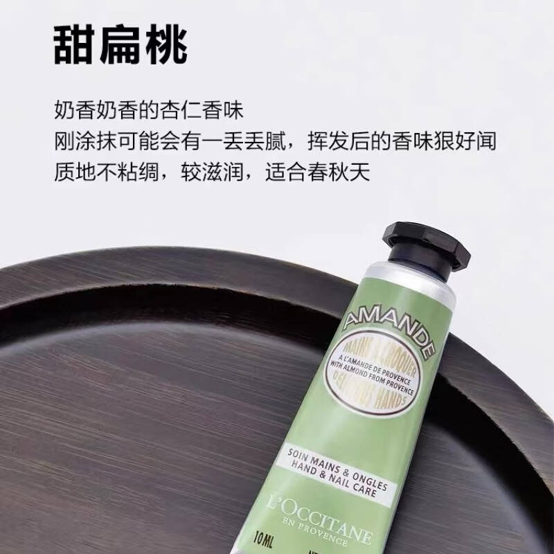 欧舒丹护手霜10ml*3支装 香味随机 小样旅行装
