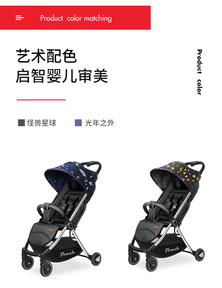 帛琦 Pouch 婴儿车 可坐可躺 轻便折叠 婴儿推车 婴儿手推车 伞车  Q8 怪兽星球炫酷版