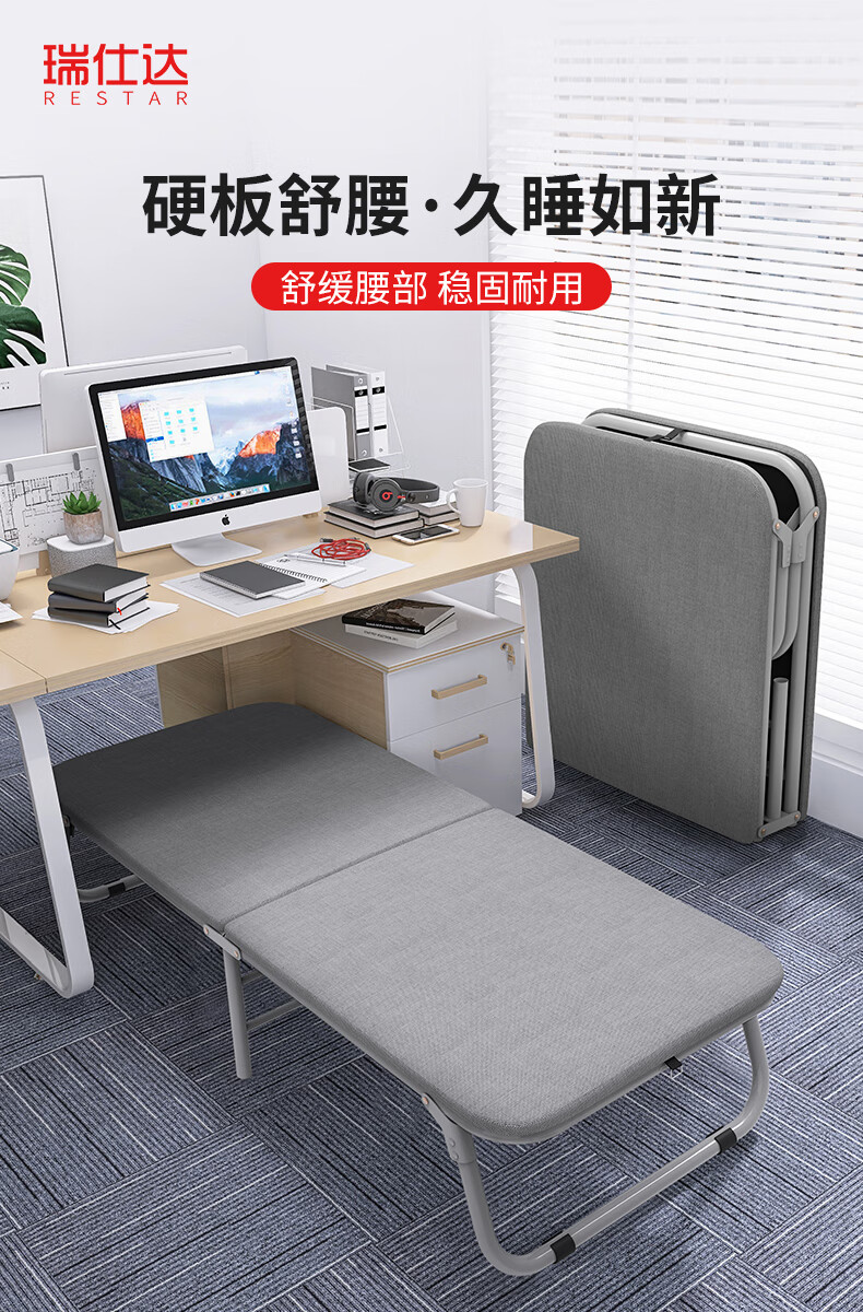 瑞仕达 Restar 折叠床午休床单人办公室午睡床医院陪护床居家临时加床对折木板床