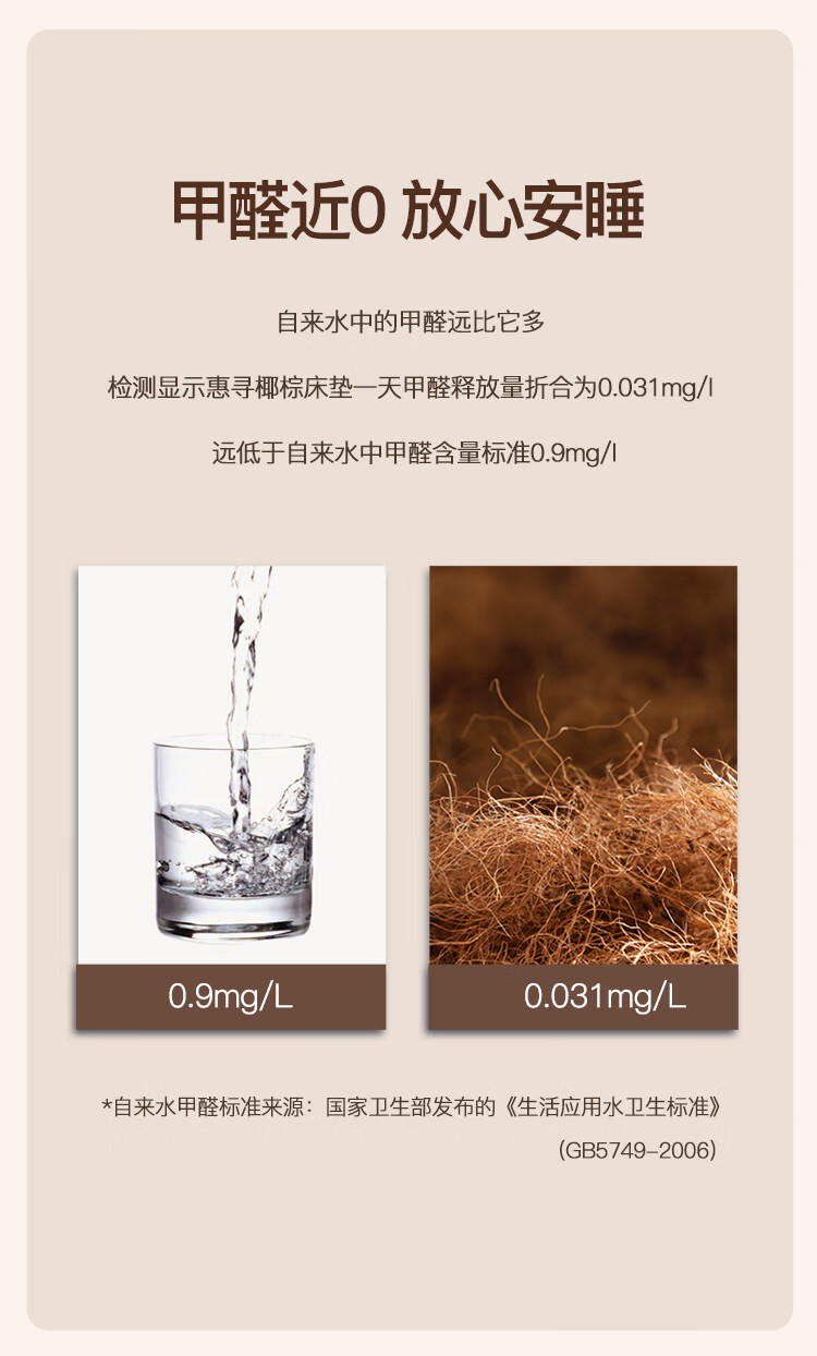 惠寻 京东自有品牌 椰棕床垫硬棕垫薄床垫偏硬3E无胶水 1.5米*2米5cm厚【CCTV强国品牌】