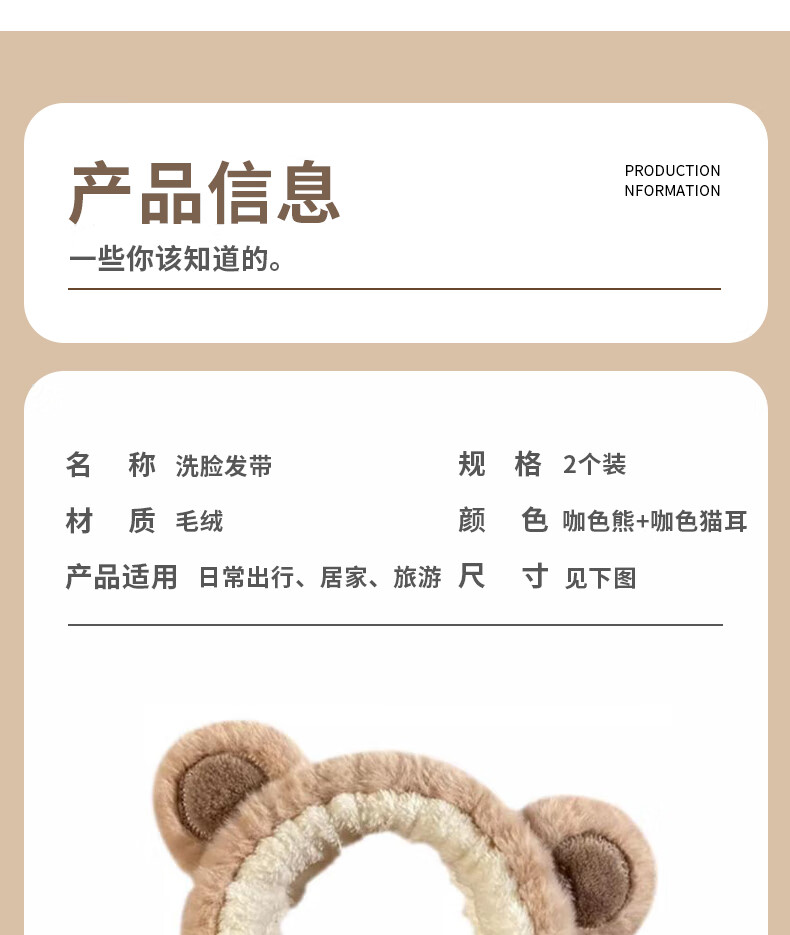 晨色发箍束发带2件套 卡通毛绒洗脸防滑压发头箍【咖熊+咖色猫耳】