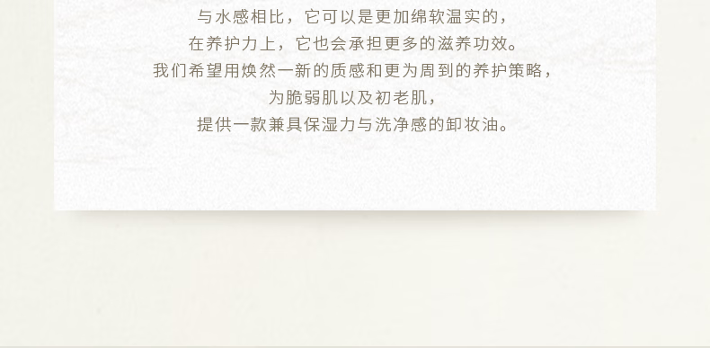 蘭（LAN）兰糯感卸妆油300ml 温和敏感肌洁颜油眼唇三合一