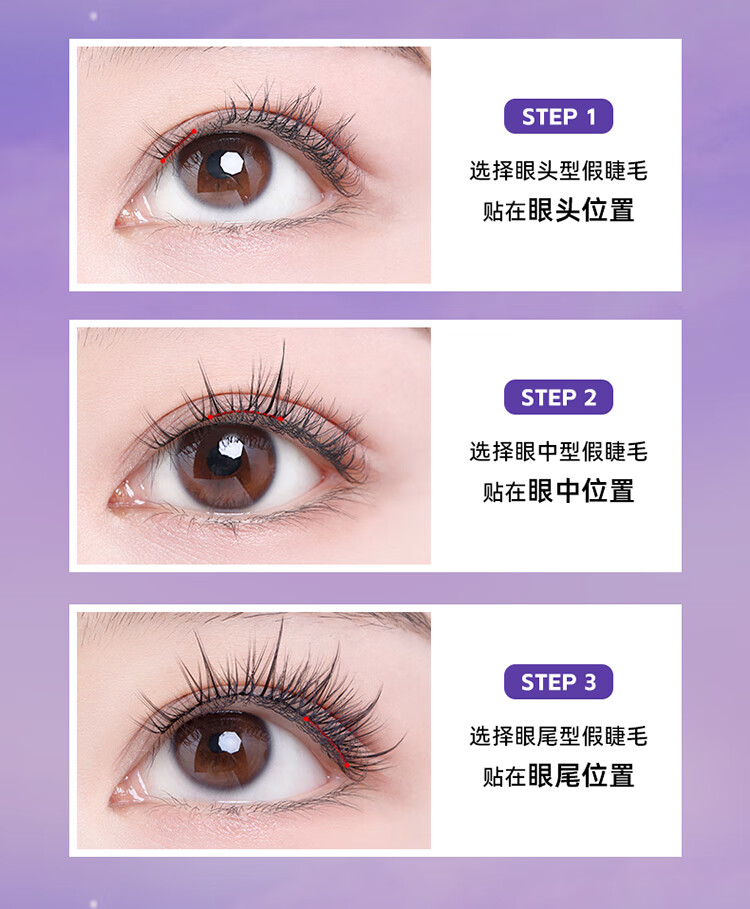 素之然（MOTONOZEN）素之然假睫毛女自然仿真分段式下睫毛自粘嫁接-分段式太阳花款