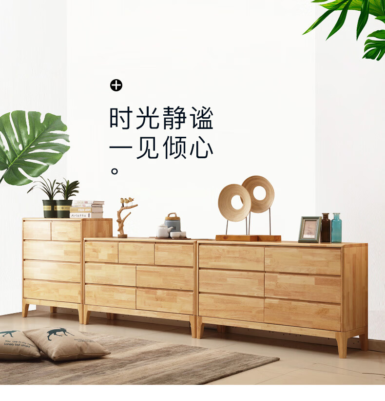 慧乐家 斗柜 北欧斗柜卧室储物柜简约现代七斗柜