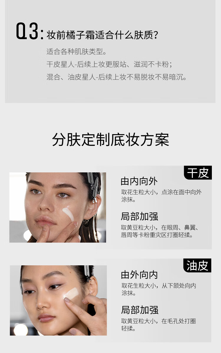芭比波朗（Bobbi Brown）【周也同款】妆前柔润底霜橘子面霜保湿妆前乳50ML 生日礼物