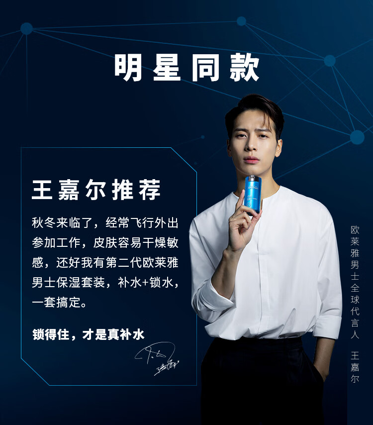 欧莱雅(LOREAL)男士水能玻尿酸护肤套(洁面+水凝露+滋润乳 赠:洁面*2+面膜*3+水凝露)