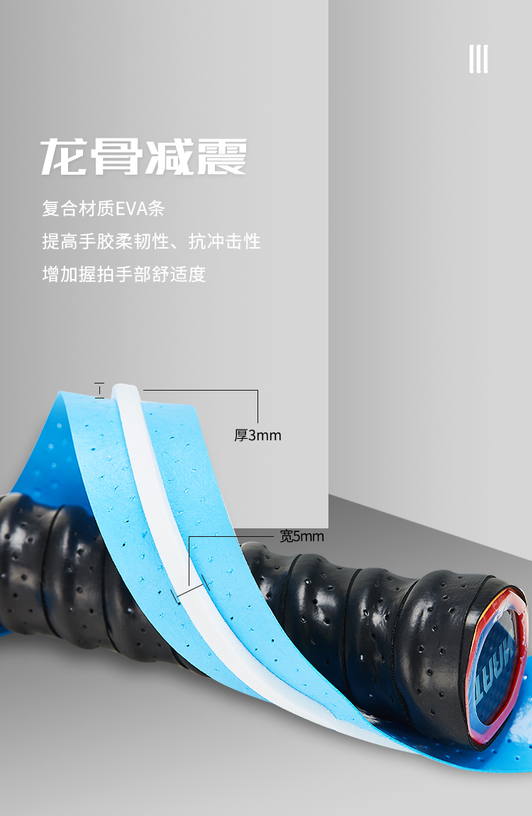 泰昂羽毛球具_TAAN 泰昂 羽毛球拍手胶 3条装 TWQ3