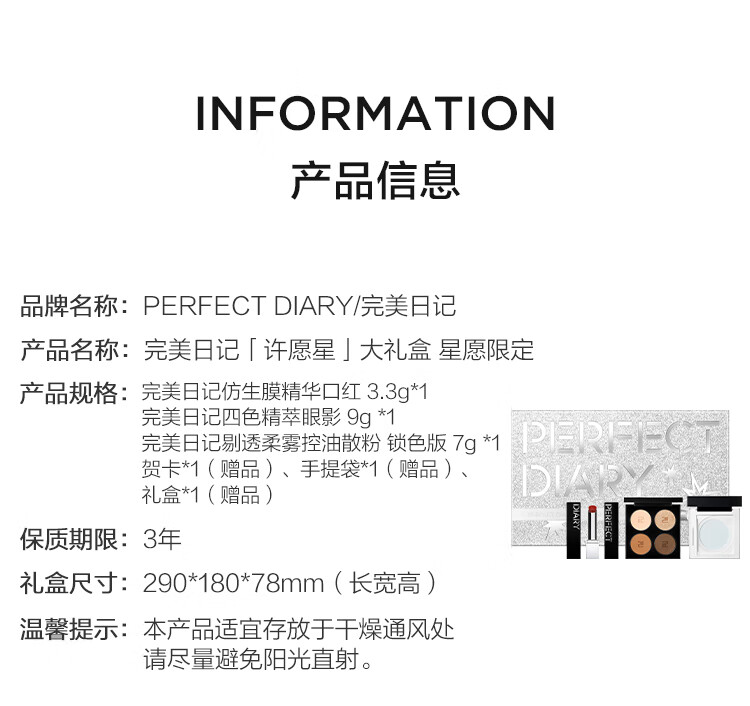 完美日记【露思同款】许愿星小礼盒仿生膜口红淡化唇纹情人节礼物生日女友