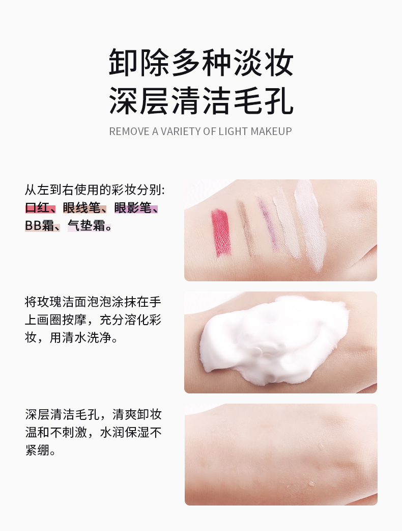 圣雪兰玫瑰洗面奶 深层清洁补水控油 洁面慕斯洁面泡泡男女可用 多泡沫 150ml