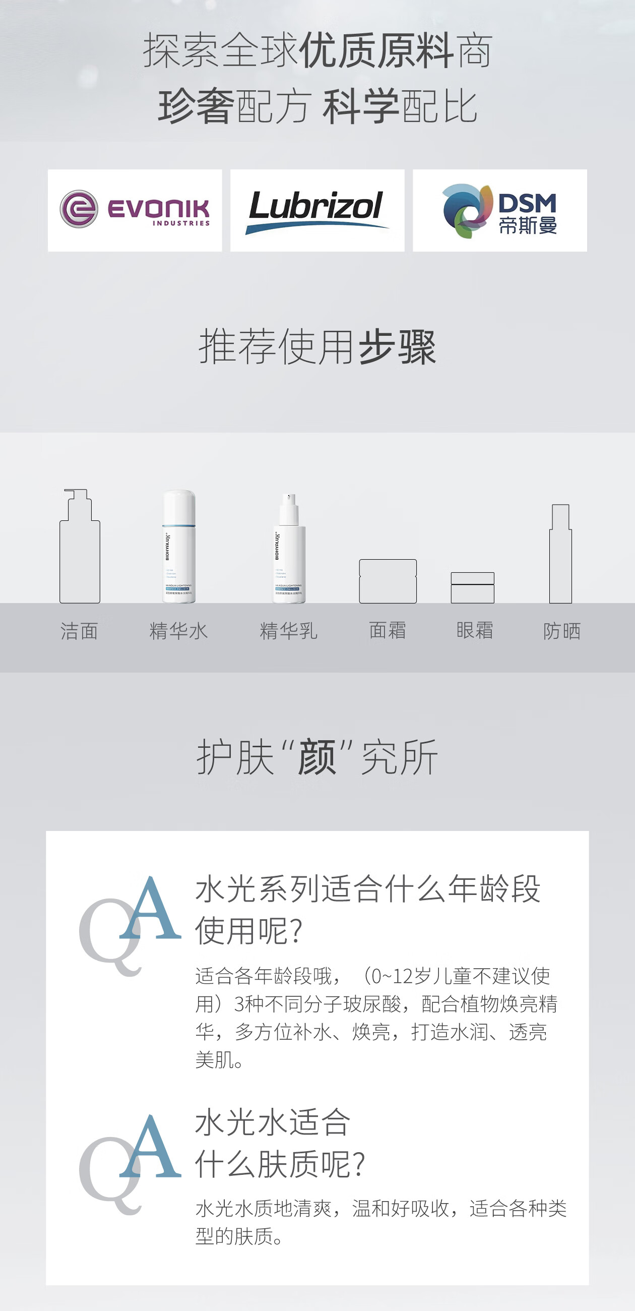 润百颜玻尿酸水光精华水乳护肤套装补水保湿护肤品乳液礼物送女生 水光精华水120ml+水光精华乳100g