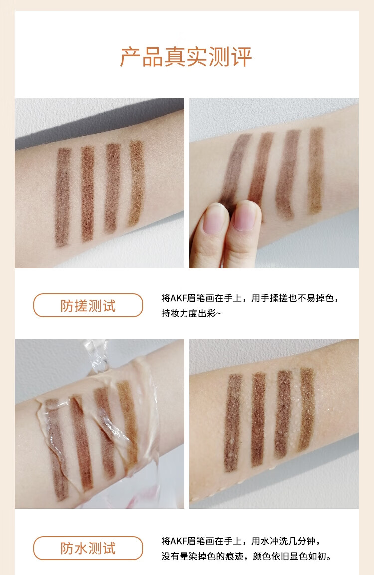 AKF巧绘立体眉笔0.22g04#气质深灰色 持妆不晕染自然好勾勒性价比高	