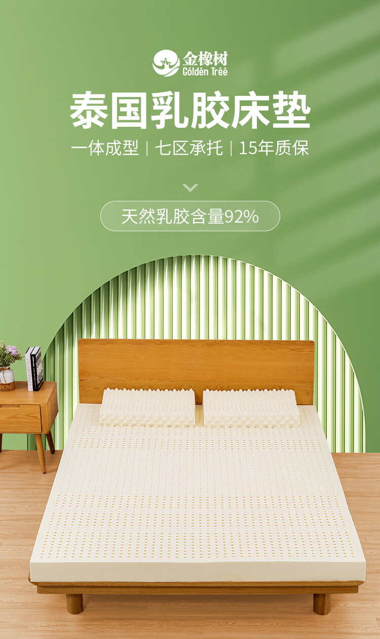 金橡树泰舒平面款怎么样？内幕使用评测揭秘