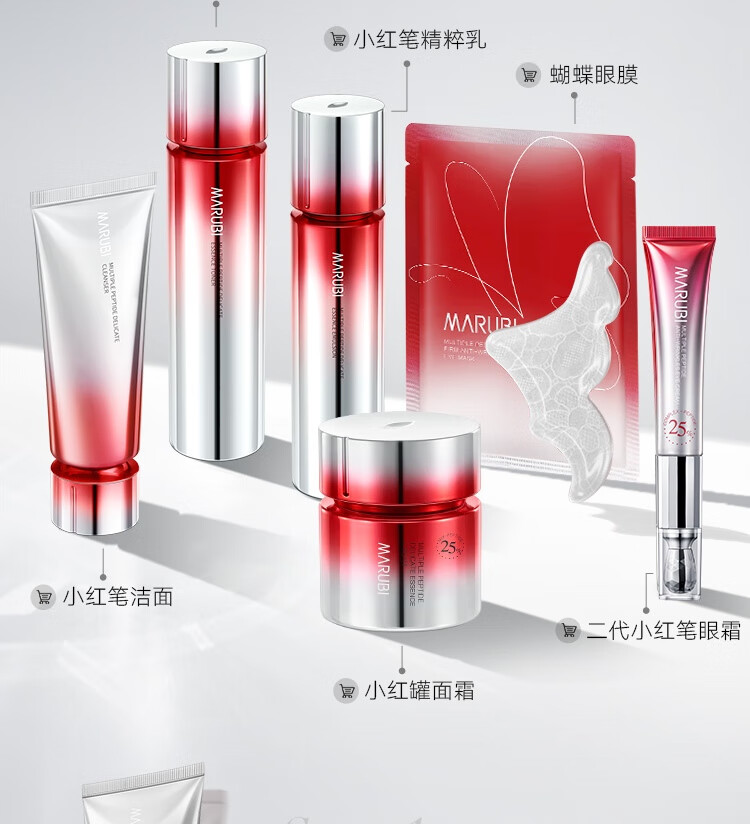 丸美套装 [直播专享]小红笔多重胜肽紧致水乳霜精华化妆护肤品礼盒女