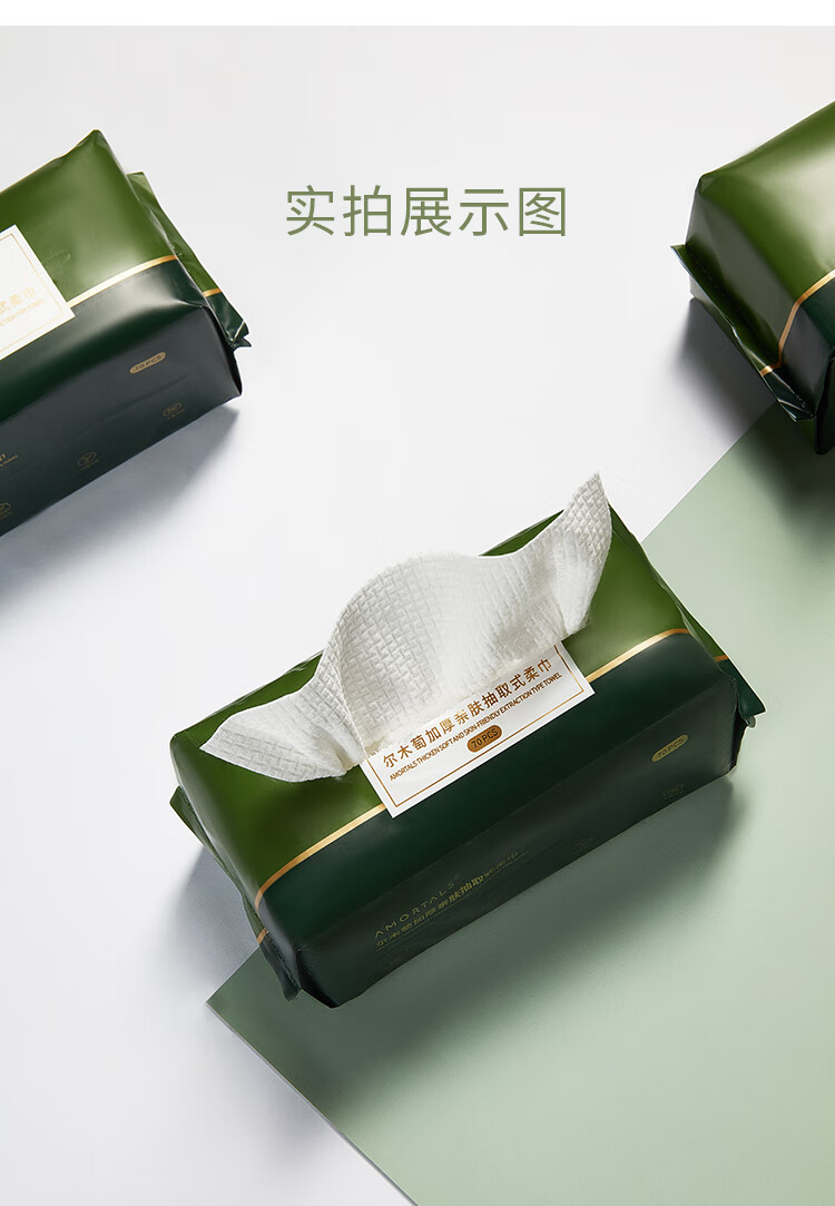 尔木萄（AMORTALS）加厚洁面巾全棉网格洗脸巾女抽纸面巾无纺布便携式化妆棉加厚卷筒 云享家量装1包（180抽） 加厚